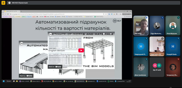 Ілюстрація до лекції Вадима Парницького про застосування BIM-технологій у будівництві