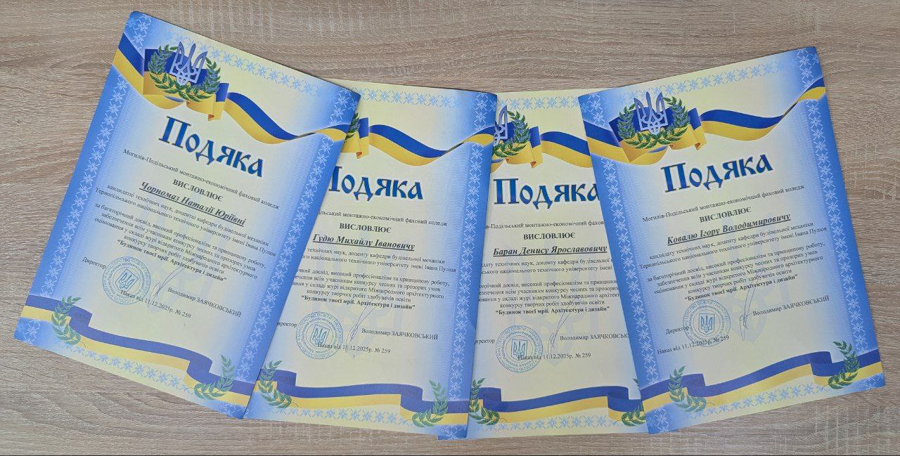 V Міжнародна науково-практична конференція «Фахова передвища освіта в Україні: досвід, актуальні питання та перспективи для випускників. Архітектура і дизайн».