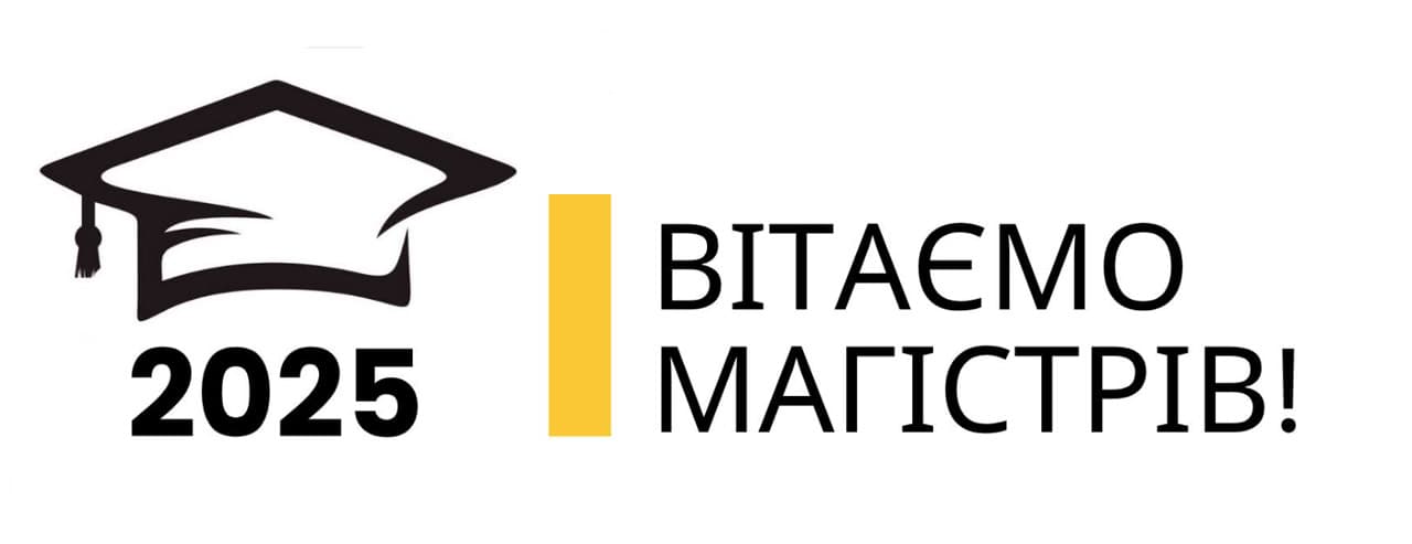 Вітаємо магістрів спеціальності 192 «Будівництво та цивільна інженерія» з успішним захистом кваліфікаційних робіт!
