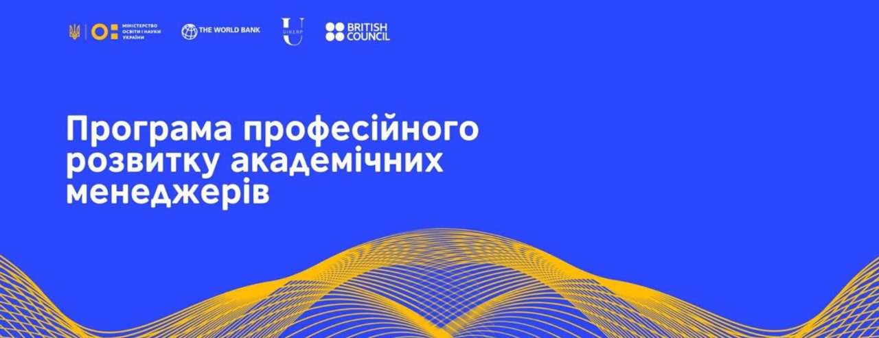 Завідувач кафедри будівельної механіки, Володимир ЯСНІЙ, отримав цінний досвід на перошому очному тренінгу Програми професійного розвитку академічних менеджерів.