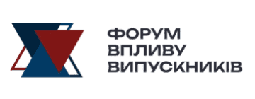 Форум впливу випускників 2026