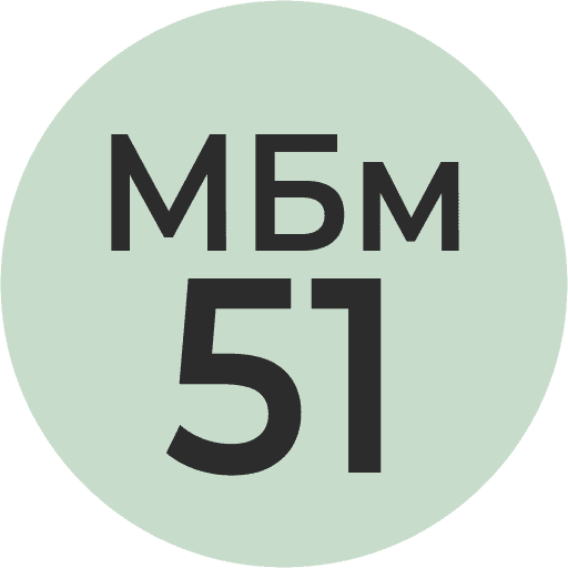 МБм-51