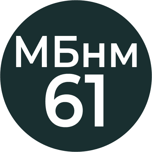 МБнм-61