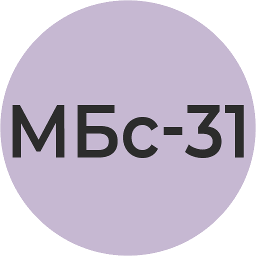 МБс-31