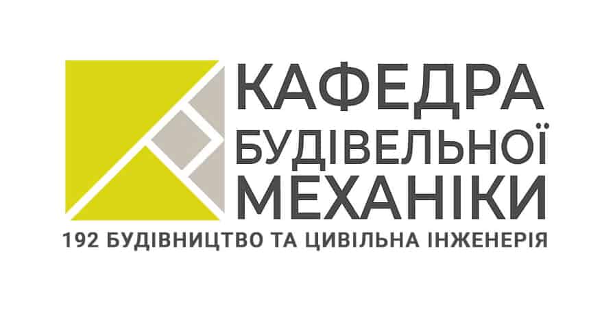 лого кафедри будівельної механіки ТНТУ